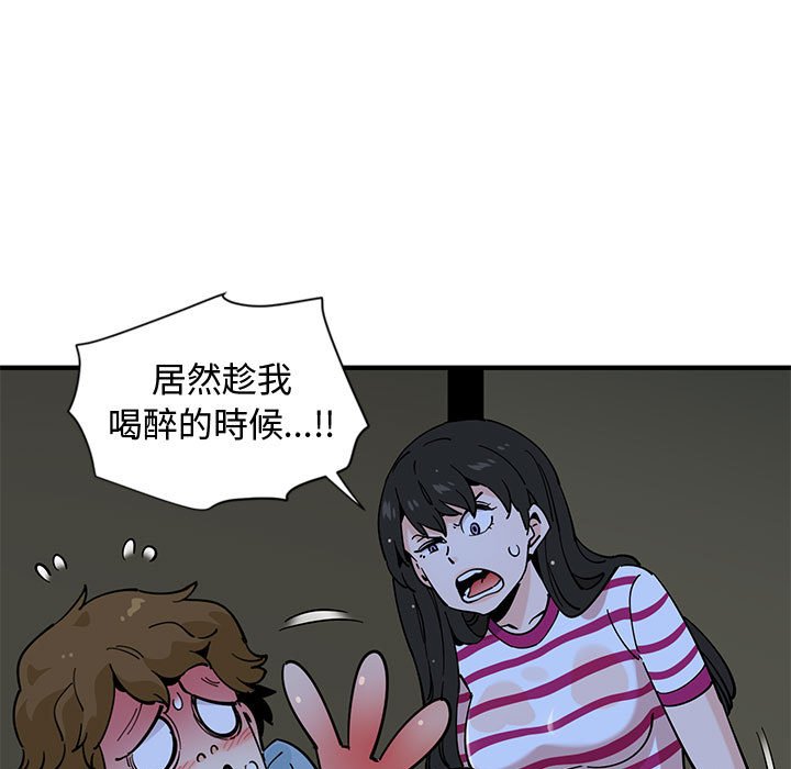 第8话-恋爱工厂-C.Dyce,G-goon（第9张）