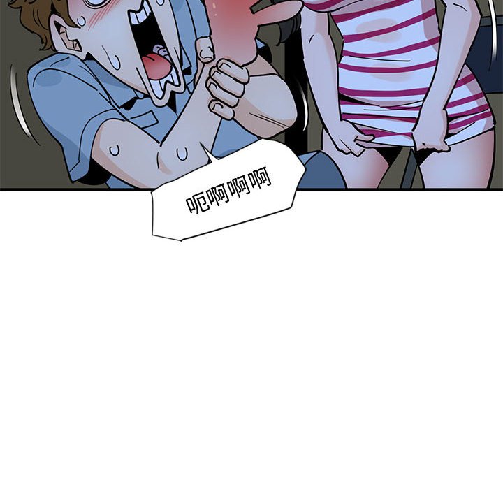 第8话-恋爱工厂-C.Dyce,G-goon（第10张）