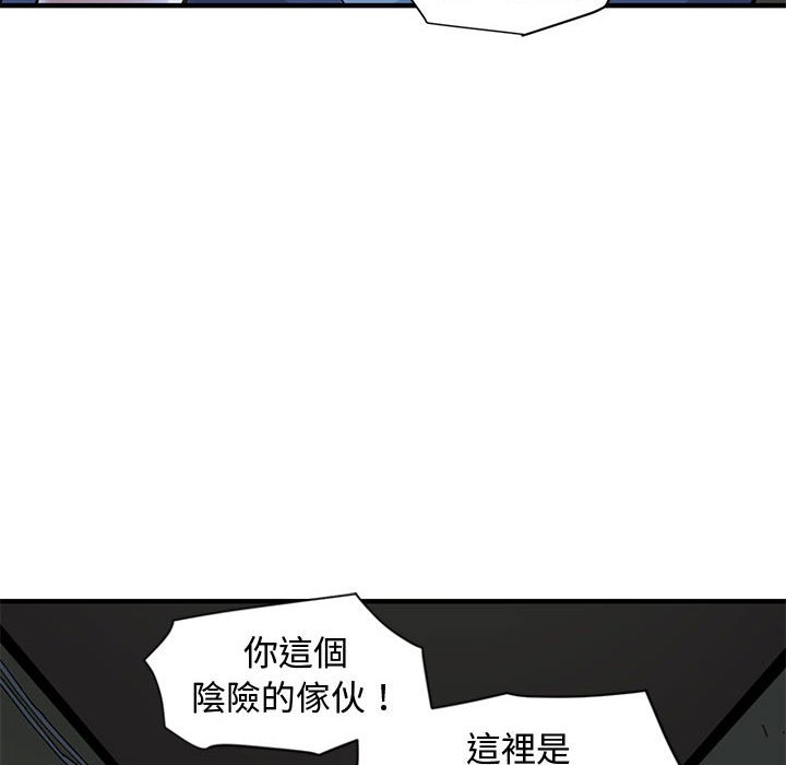 第8话-恋爱工厂-C.Dyce,G-goon（第12张）