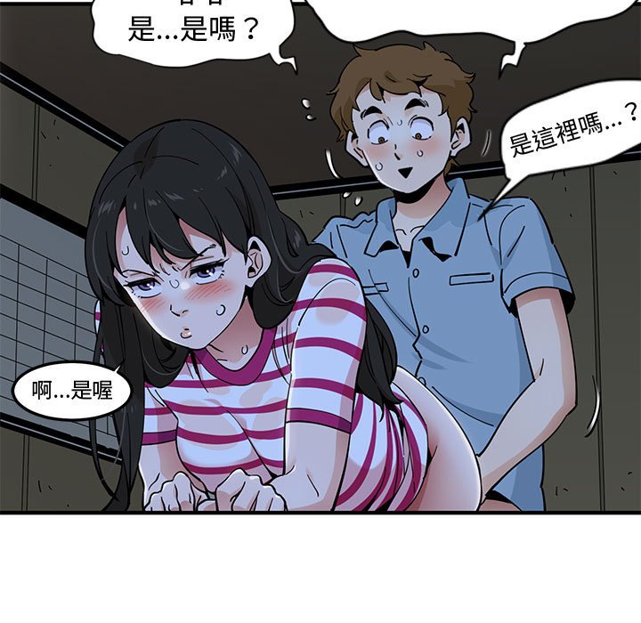 第9话-恋爱工厂-C.Dyce,G-goon（第14张）
