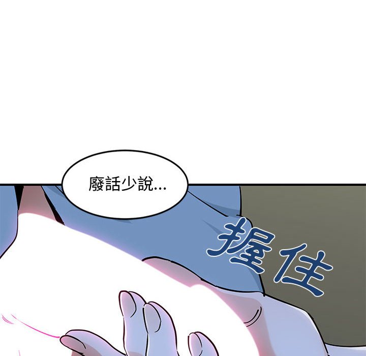第9话-恋爱工厂-C.Dyce,G-goon（第15张）