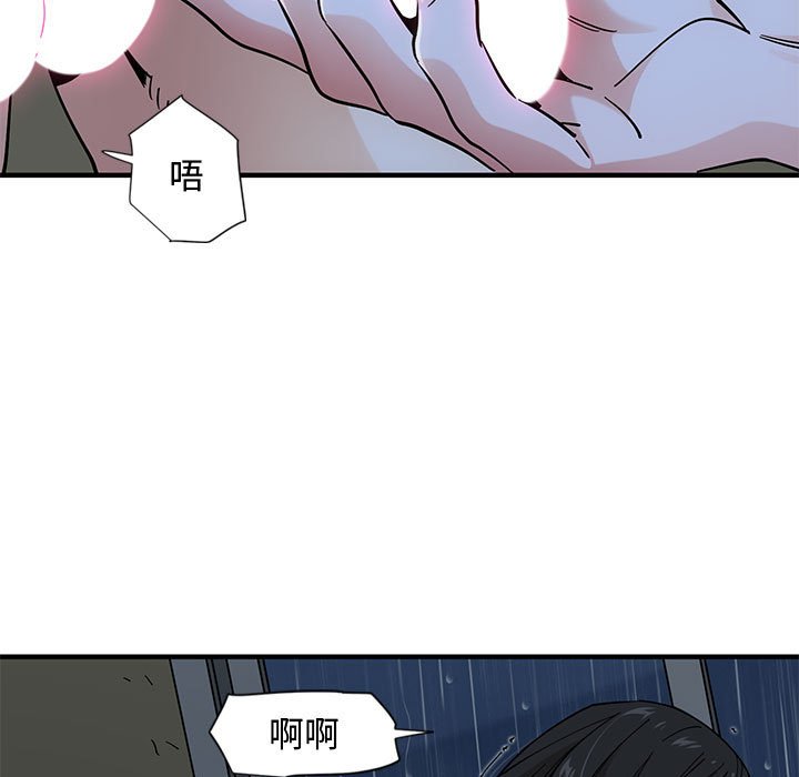 第9话-恋爱工厂-C.Dyce,G-goon（第16张）