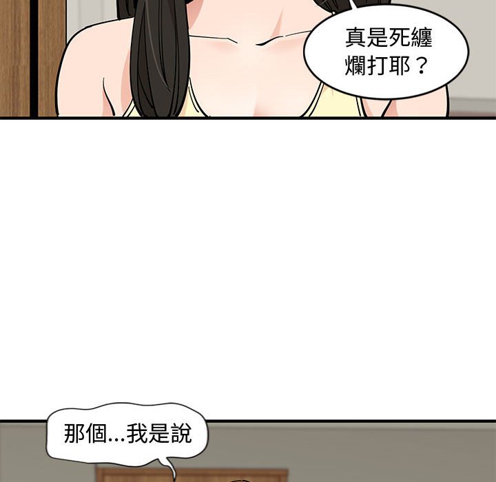 第10话-恋爱工厂-C.Dyce,G-goon（第11张）