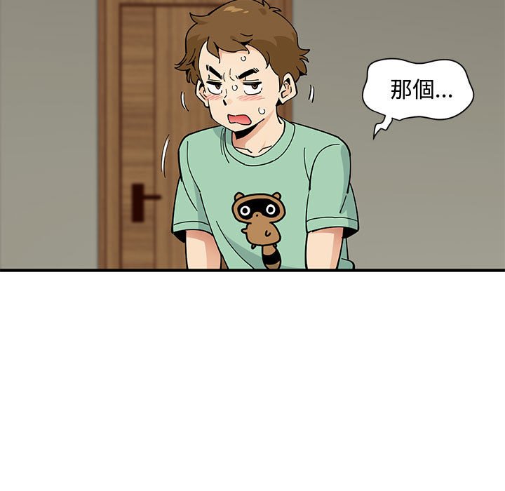 第10话-恋爱工厂-C.Dyce,G-goon（第12张）