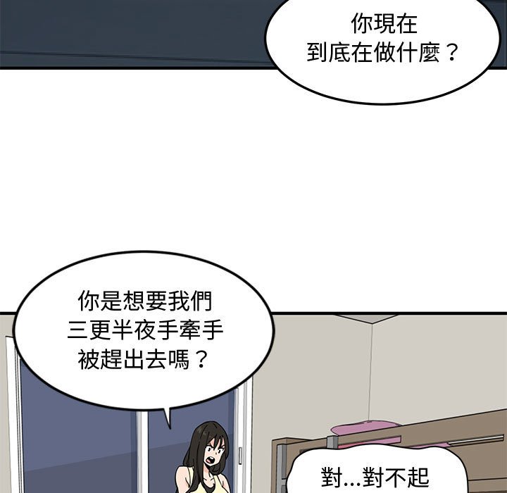 第10话-恋爱工厂-C.Dyce,G-goon（第14张）