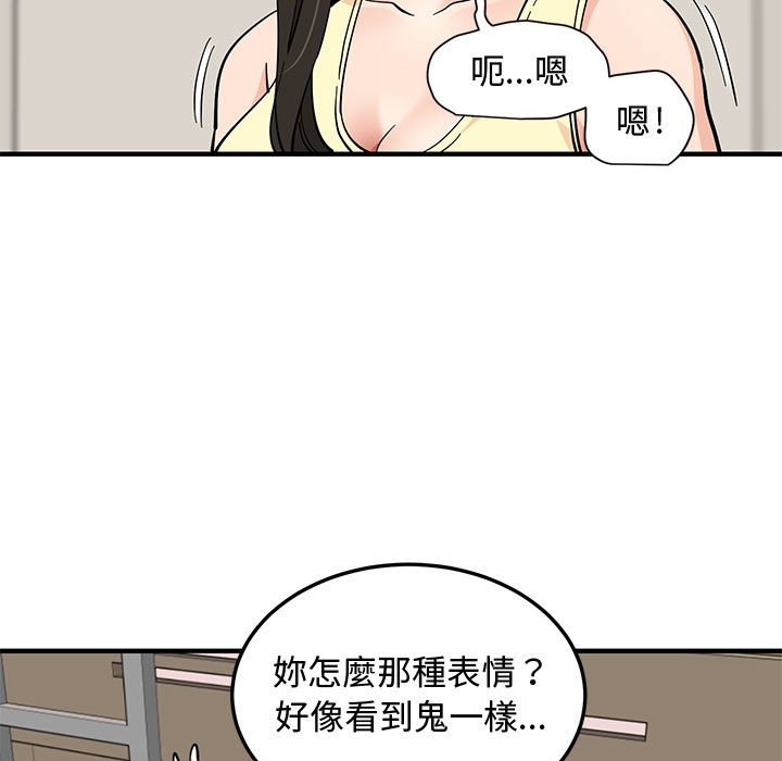 第11话-恋爱工厂-C.Dyce,G-goon（第5张）