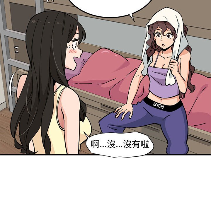 第11话-恋爱工厂-C.Dyce,G-goon（第6张）