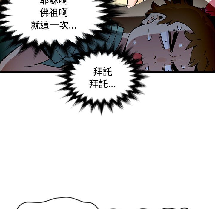 第11话-恋爱工厂-C.Dyce,G-goon（第8张）