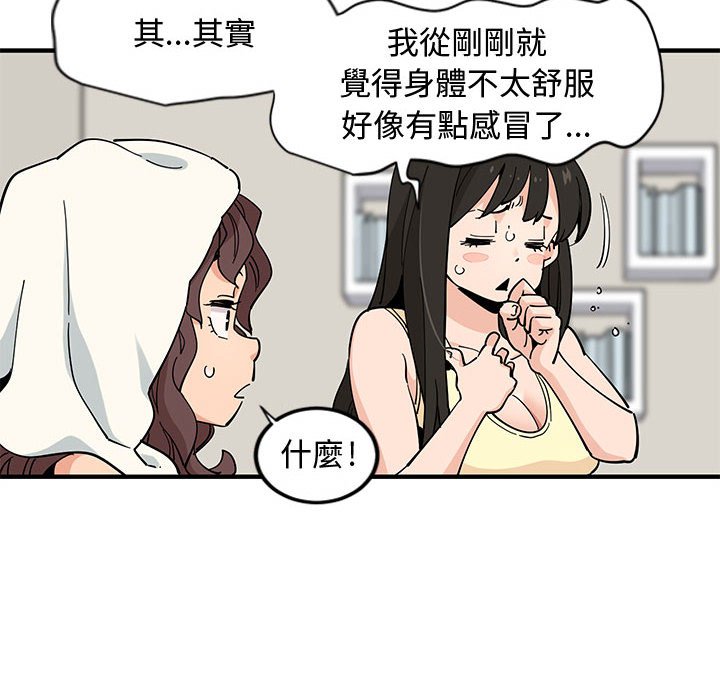 第11话-恋爱工厂-C.Dyce,G-goon（第9张）