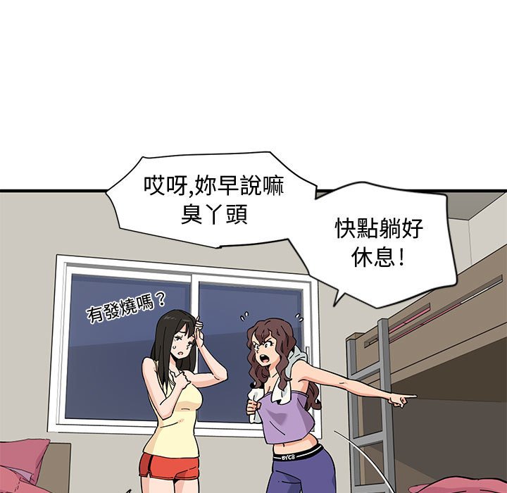 第11话-恋爱工厂-C.Dyce,G-goon（第10张）