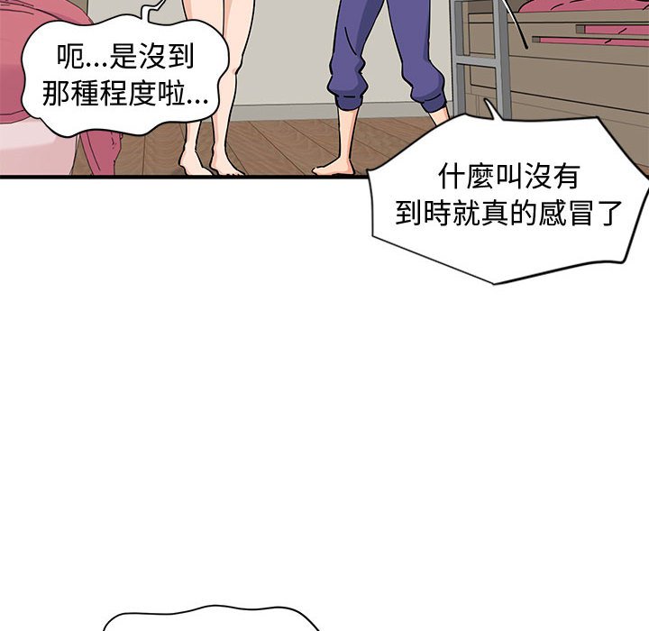 第11话-恋爱工厂-C.Dyce,G-goon（第11张）