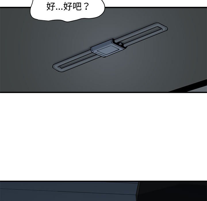 第11话-恋爱工厂-C.Dyce,G-goon（第12张）