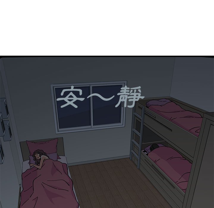 第11话-恋爱工厂-C.Dyce,G-goon（第14张）