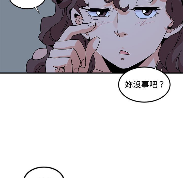 第12话-恋爱工厂-C.Dyce,G-goon（第12张）