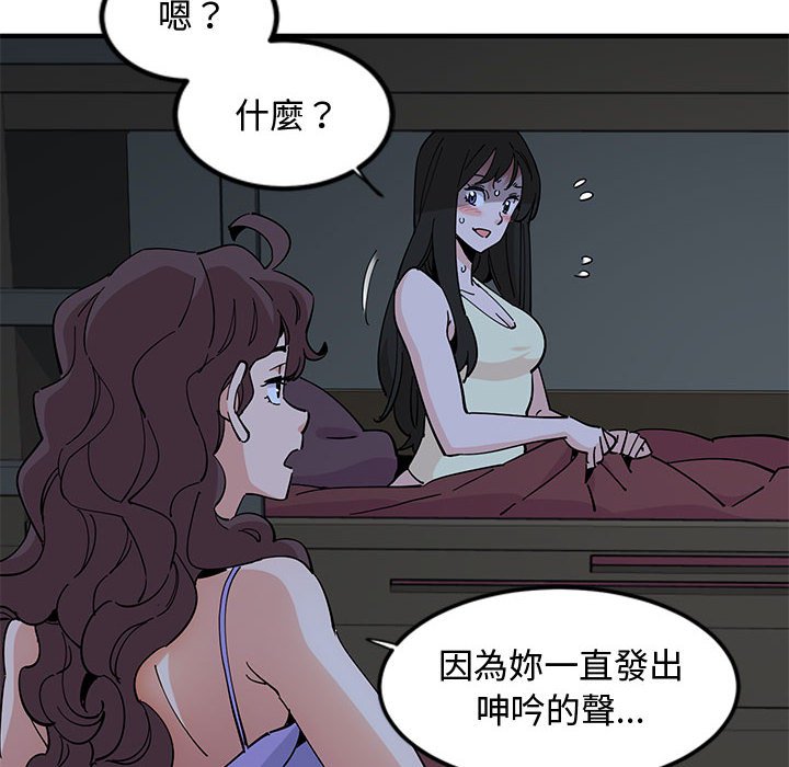 第12话-恋爱工厂-C.Dyce,G-goon（第13张）