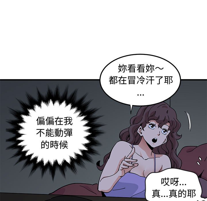 第12话-恋爱工厂-C.Dyce,G-goon（第16张）