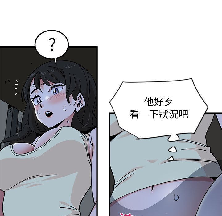 第12话-恋爱工厂-C.Dyce,G-goon（第21张）