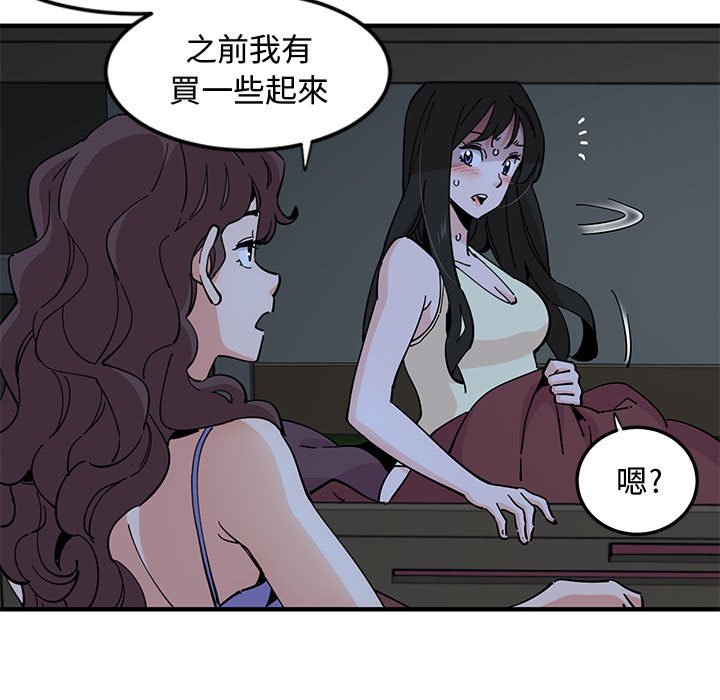 第12话-恋爱工厂-C.Dyce,G-goon（第26张）