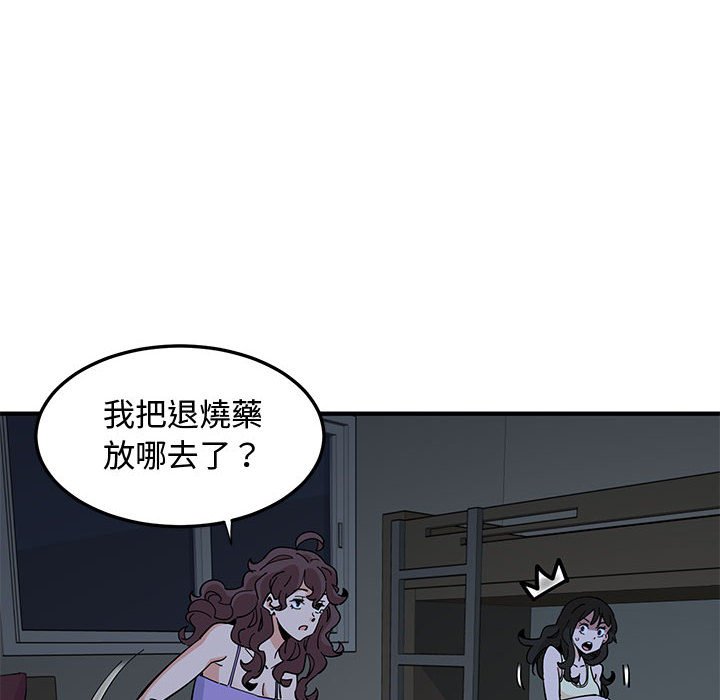 第12话-恋爱工厂-C.Dyce,G-goon（第27张）