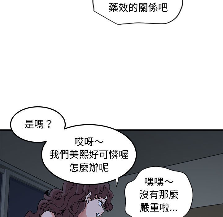 第12话-恋爱工厂-C.Dyce,G-goon（第34张）