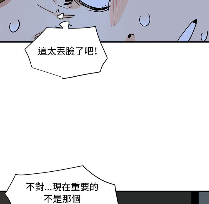 第13话-恋爱工厂-C.Dyce,G-goon（第7张）