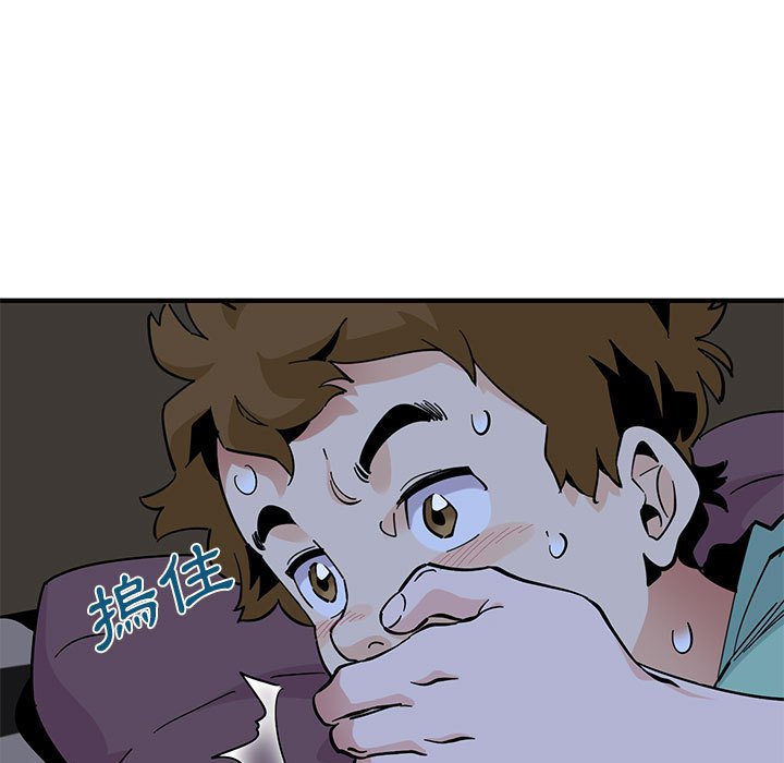 第13话-恋爱工厂-C.Dyce,G-goon（第10张）