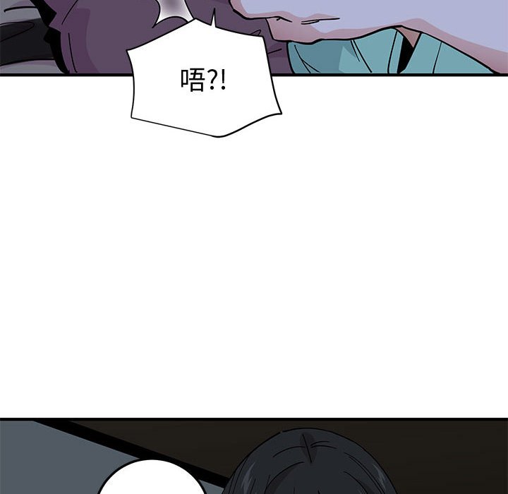 第13话-恋爱工厂-C.Dyce,G-goon（第11张）