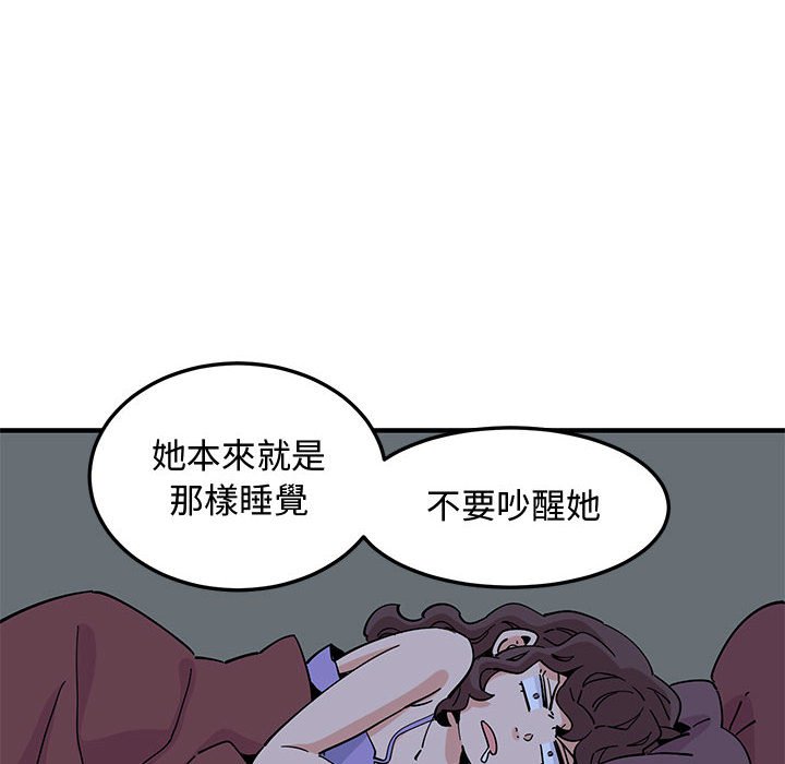 第13话-恋爱工厂-C.Dyce,G-goon（第13张）