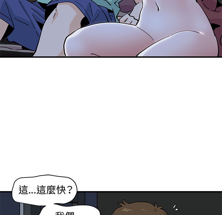 第13话-恋爱工厂-C.Dyce,G-goon（第16张）