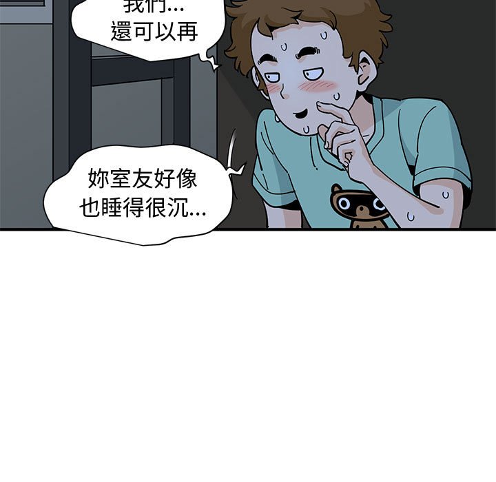 第13话-恋爱工厂-C.Dyce,G-goon（第17张）