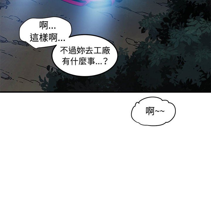第14话-恋爱工厂-C.Dyce,G-goon（第6张）