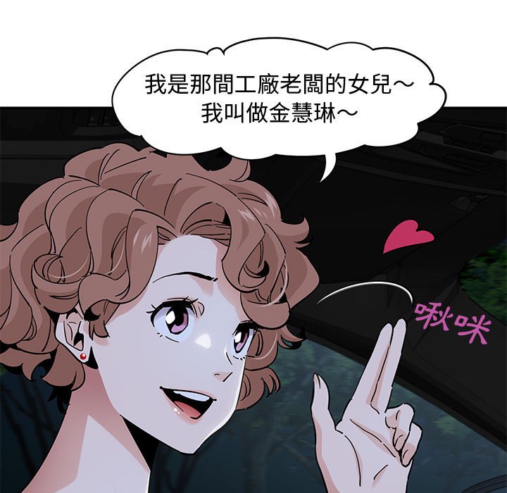 第14话-恋爱工厂-C.Dyce,G-goon（第7张）
