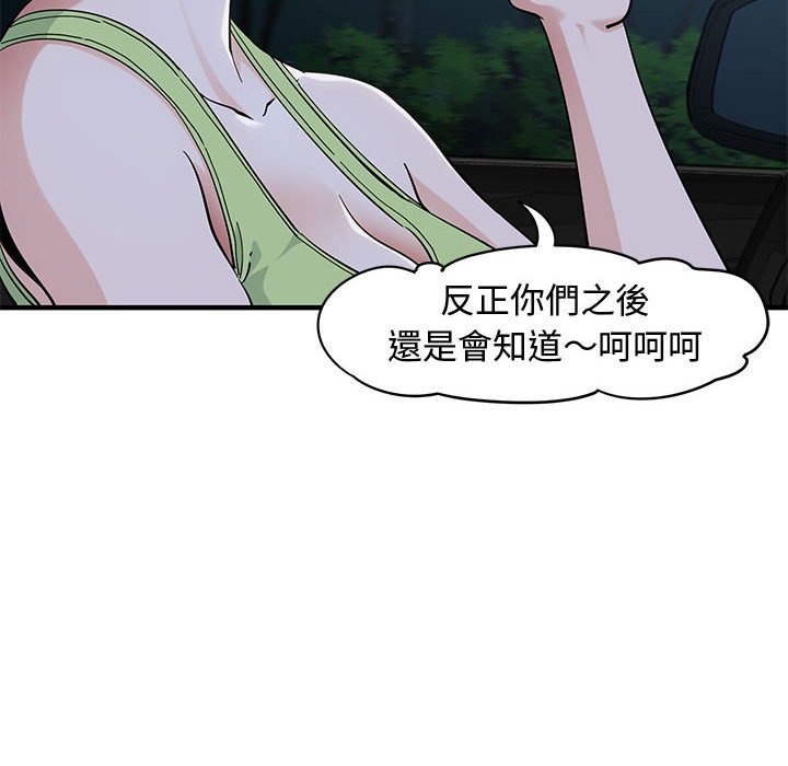 第14话-恋爱工厂-C.Dyce,G-goon（第8张）