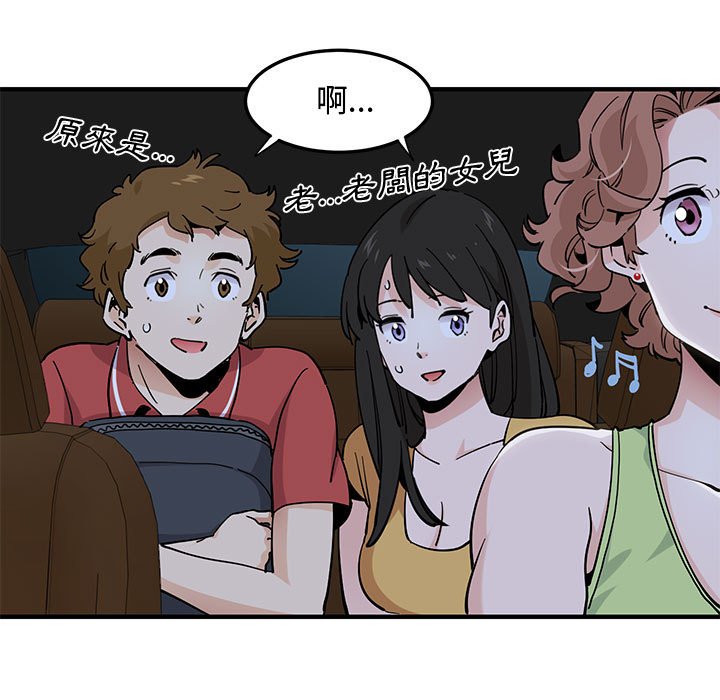 第14话-恋爱工厂-C.Dyce,G-goon（第9张）
