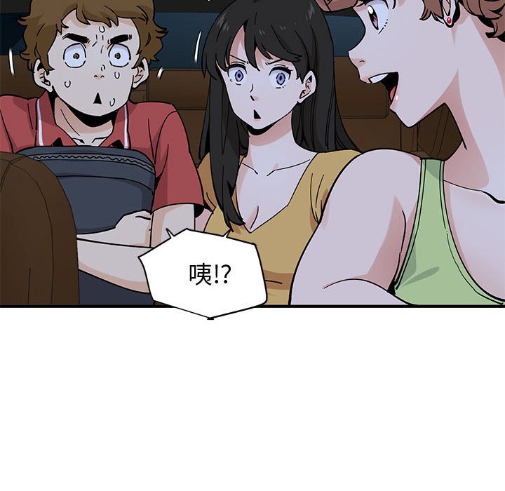 第14话-恋爱工厂-C.Dyce,G-goon（第11张）