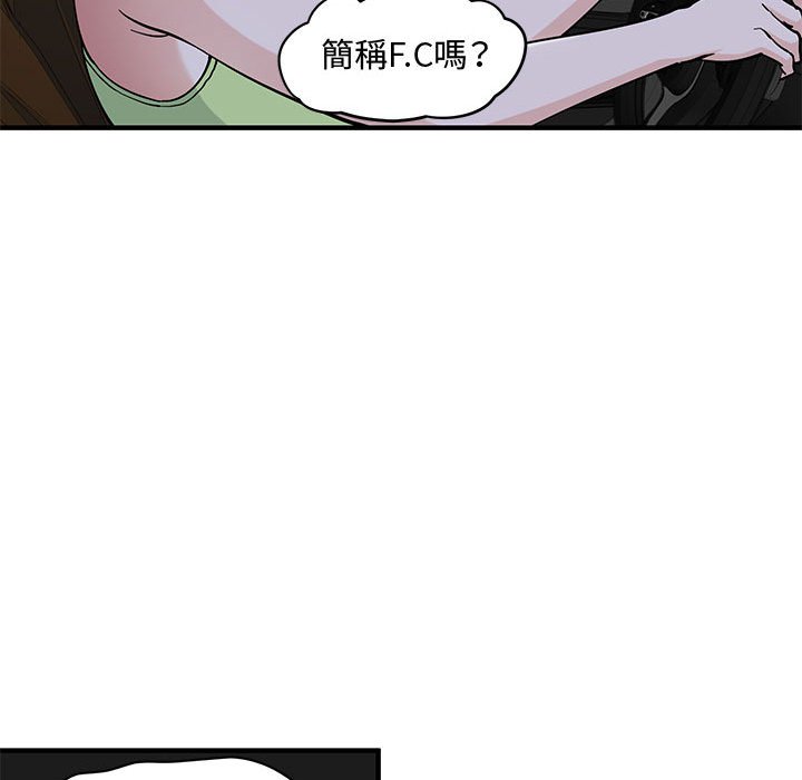 第14话-恋爱工厂-C.Dyce,G-goon（第13张）