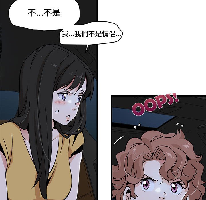 第14话-恋爱工厂-C.Dyce,G-goon（第14张）
