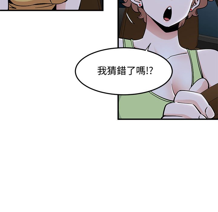第14话-恋爱工厂-C.Dyce,G-goon（第15张）