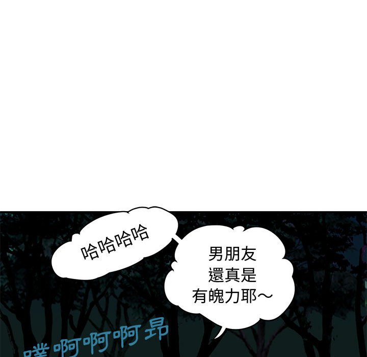 第14话-恋爱工厂-C.Dyce,G-goon（第18张）