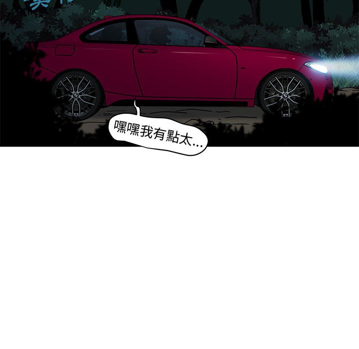 第14话-恋爱工厂-C.Dyce,G-goon（第19张）