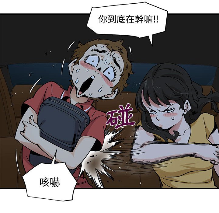 第14话-恋爱工厂-C.Dyce,G-goon（第20张）