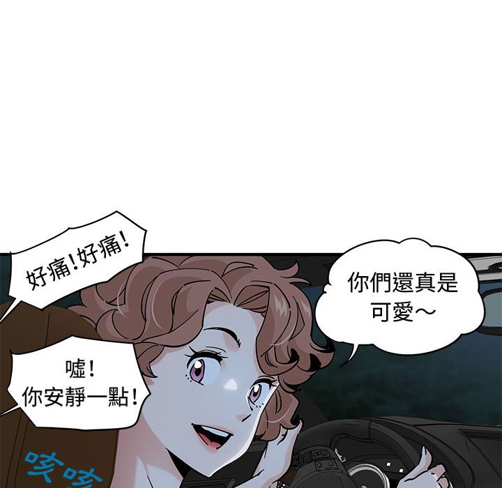 第14话-恋爱工厂-C.Dyce,G-goon（第21张）