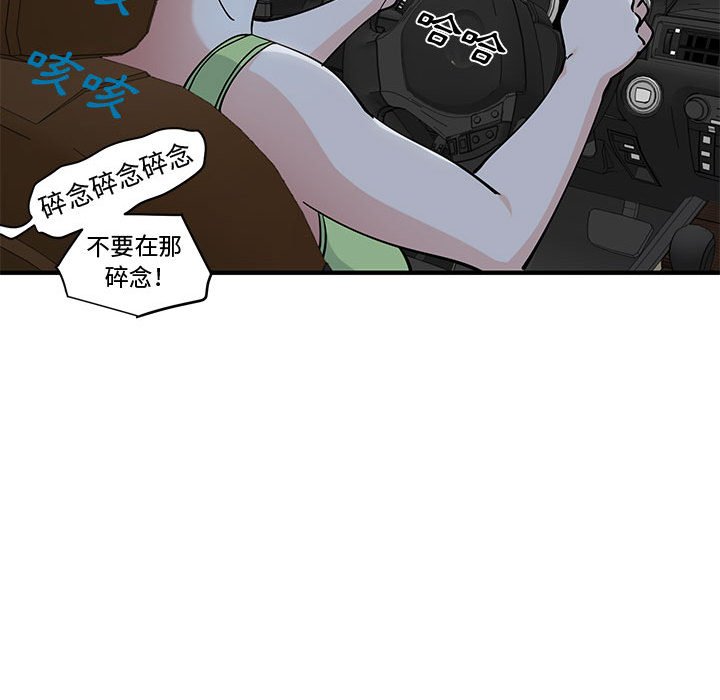 第14话-恋爱工厂-C.Dyce,G-goon（第22张）