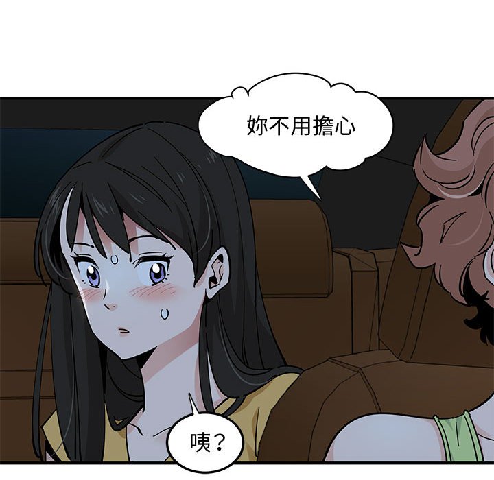 第14话-恋爱工厂-C.Dyce,G-goon（第23张）