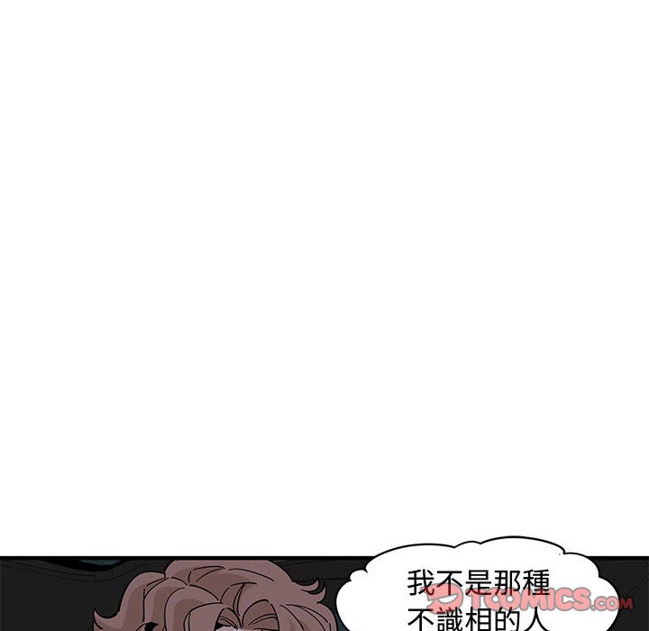 第14话-恋爱工厂-C.Dyce,G-goon（第24张）