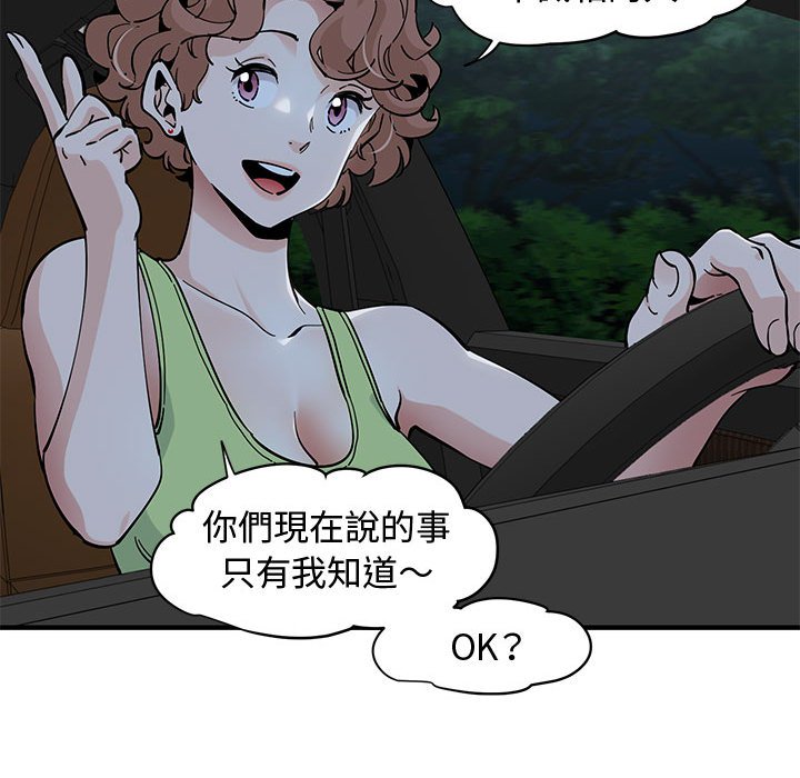 第14话-恋爱工厂-C.Dyce,G-goon（第25张）