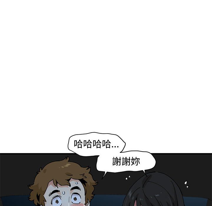 第14话-恋爱工厂-C.Dyce,G-goon（第26张）