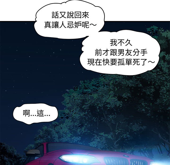 第14话-恋爱工厂-C.Dyce,G-goon（第28张）