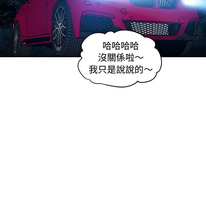 第14话-恋爱工厂-C.Dyce,G-goon（第29张）