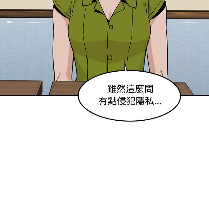 第16话-恋爱工厂-C.Dyce,G-goon（第6张）